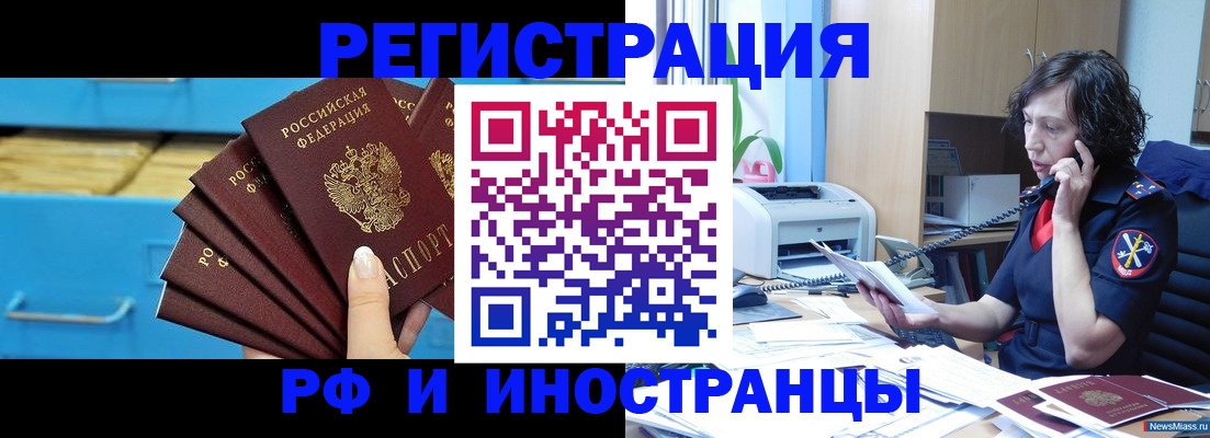 регистрация для школы в Брянске