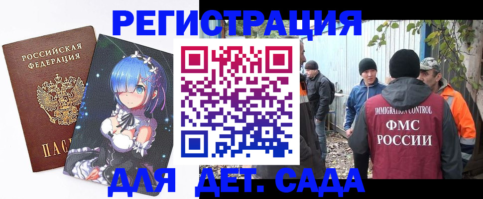 временная регистрация 2025 в Брянске