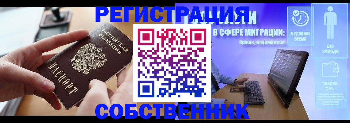 регистрация в Брянске