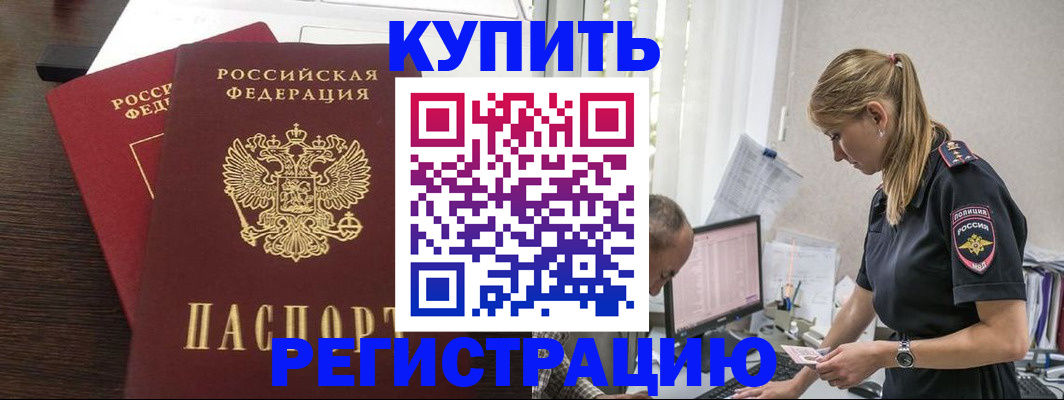 временная регистрация госуслуги в Брянске
